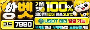 앙벳